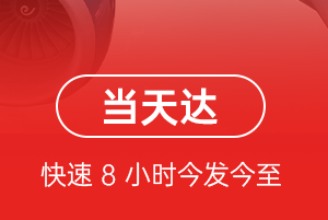 敦煌机场空运航空货运公司【机场