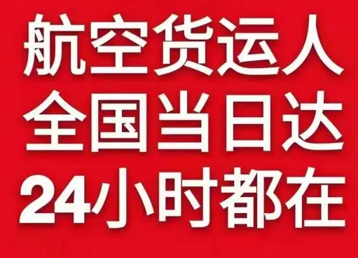 敦煌机场空运货物、航空货运:物流行业各岗位招聘
